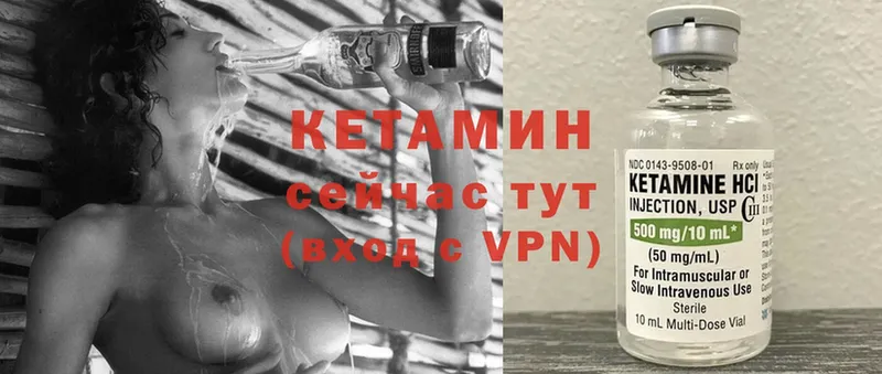 КЕТАМИН ketamine  даркнет сайт  МЕГА ссылки  Красный Холм 