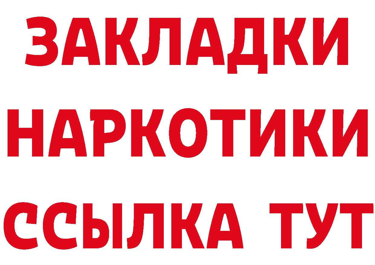 ГАШ Изолятор рабочий сайт сайты даркнета ссылка на мегу Красный Холм