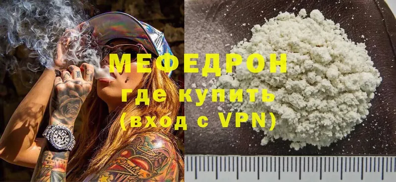 где можно купить наркотик  Красный Холм  это формула  Мефедрон VHQ 